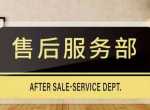 ���ڿ���ȼ����-(����))�ۺ�ά�޵绰�����������ѯ����