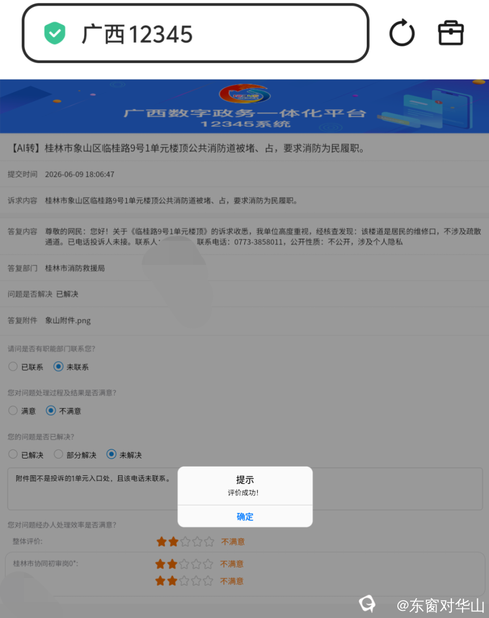 IMG_20260616_155929.png