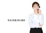 �ɶ���۰��ڹ�¯ȫ��ͳһ�ۺ�ٷ��������ߵ绰24Сʱ�˹��ͷ���������