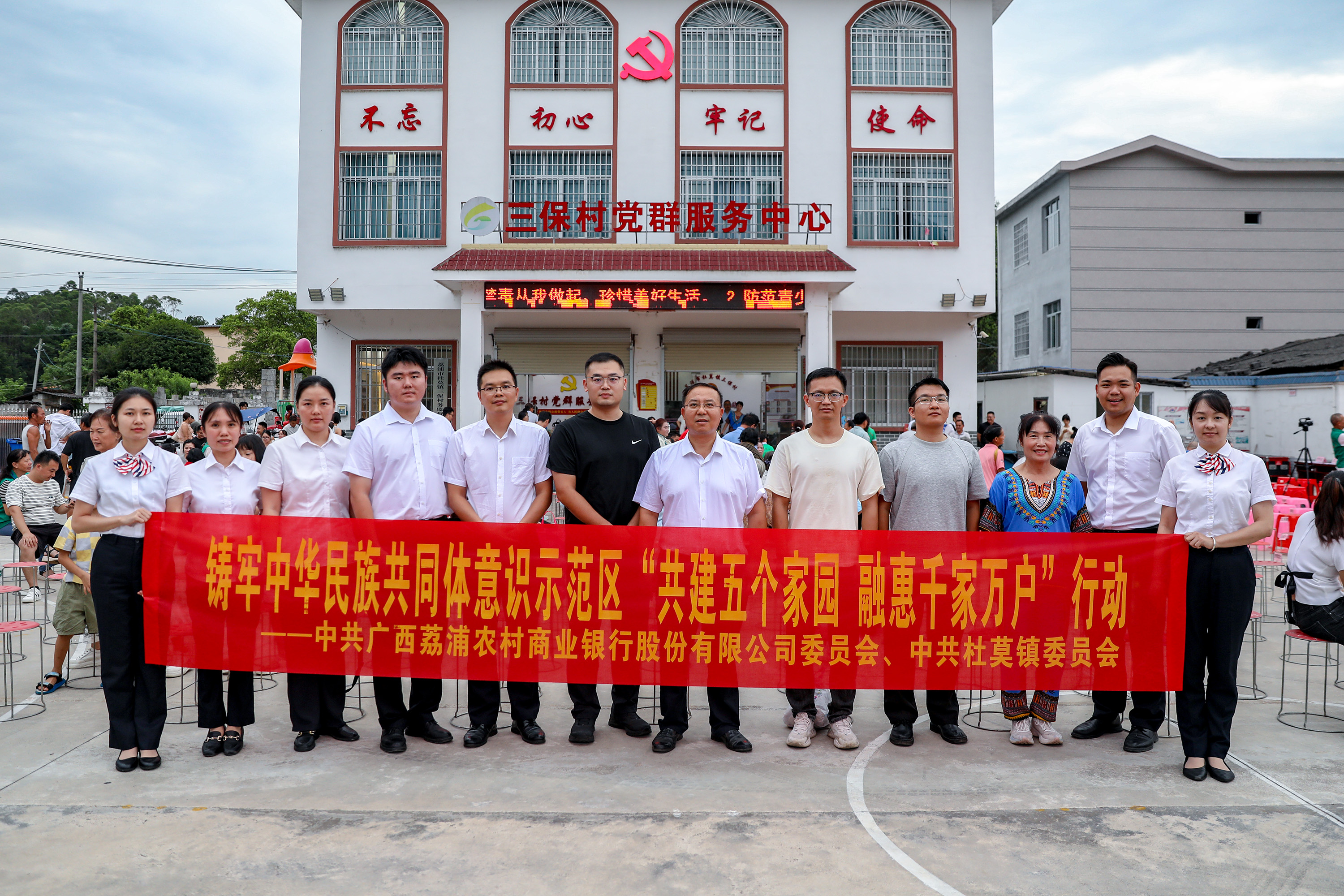 荔浦农商银行：金融知识进乡村，助力共建&ldquo;五个家园&rdquo;