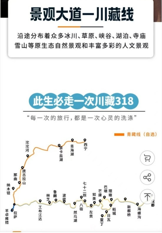 川藏线3.jpg