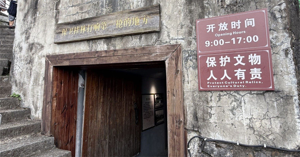 叠彩山上的碉堡开放了，适合带娃来看看