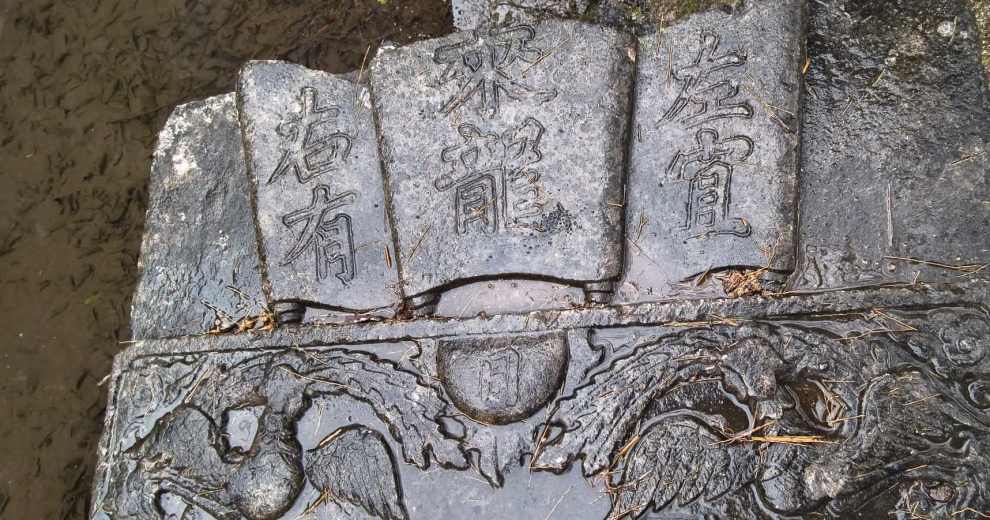 【游記】靈川東皋橋：藏盡桂北古韻