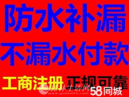 ������ɽ�� ��ˮ��© �нӡ����桢��ǽ�������䡢�����ҷ�ˮ