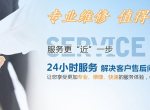 ���콭����������ۺ�ӷ���������绰-���캣������ۺ�ά�޿ͷ���