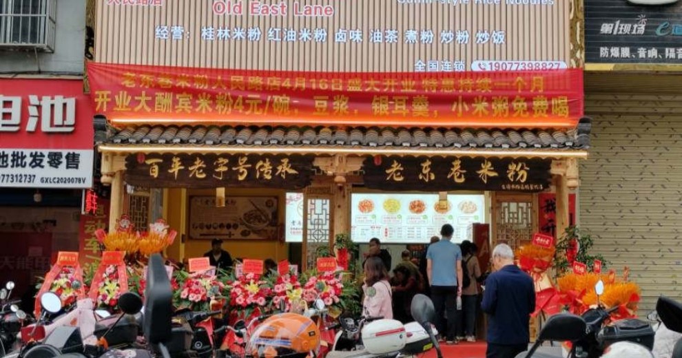 又一家号称&ldquo;百年老字号传承&rdquo;米粉