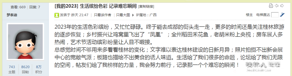 截图202401061205064065.png