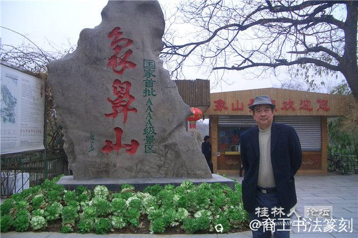 22-2003桂林滨江路（2008）.JPG