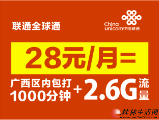 ��ͨ���ײ� ����28Ԫ����1000����+3G����
