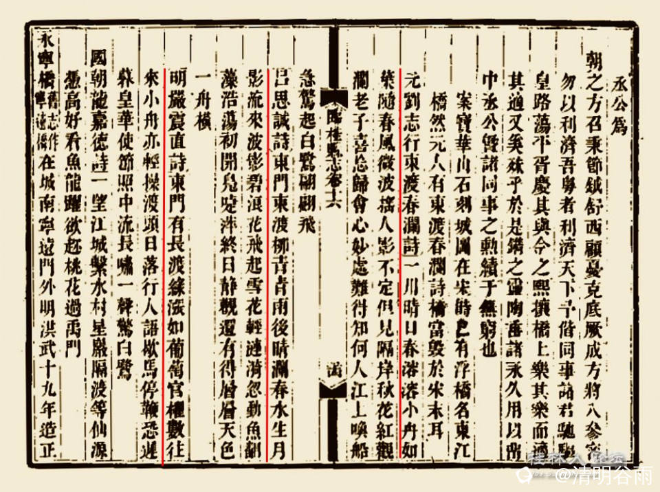 临桂县志东渡春澜诗.jpg
