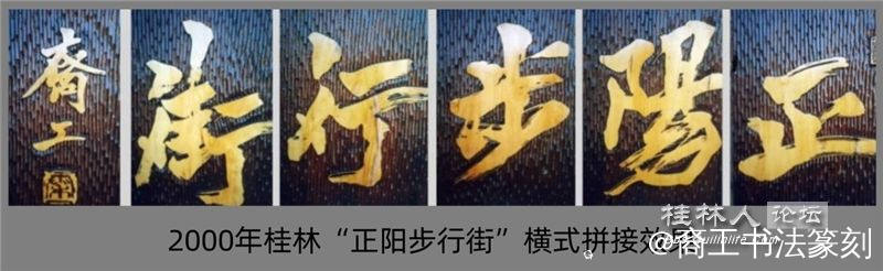 8-2000年“正阳步行街”横式拼接效果。_.jpg