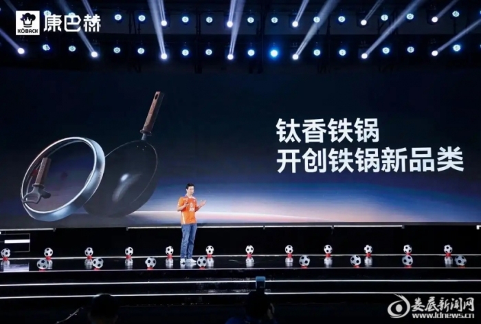 钛香铁锅发布现场