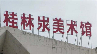 这是什么字？你认识吗？