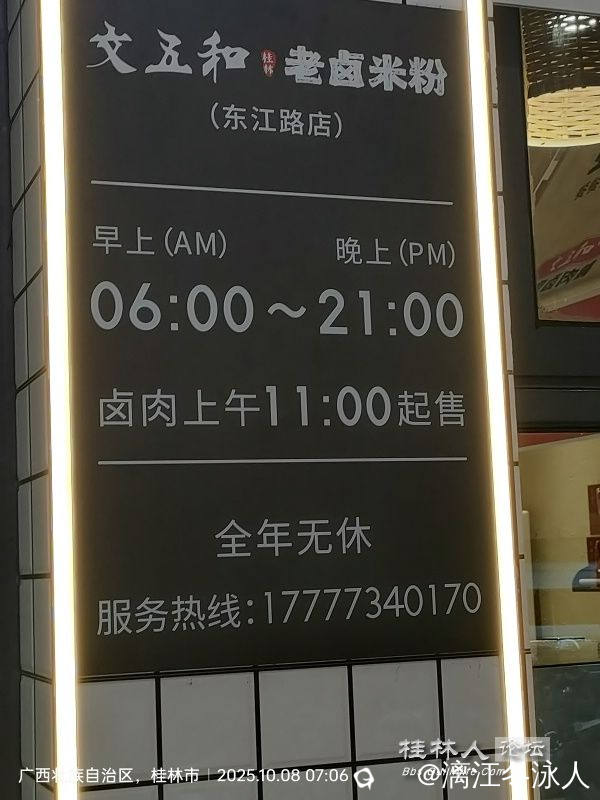 微信图片_20251008080152_40_21_dh.jpg