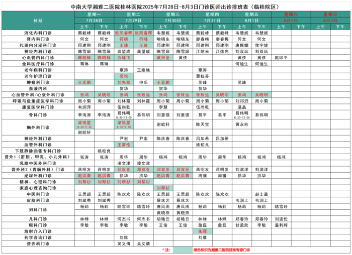 微信图片_20250724164646.png