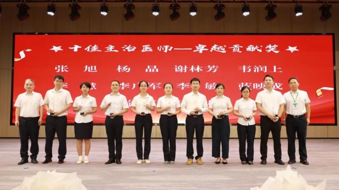 十佳主治医师.JPG