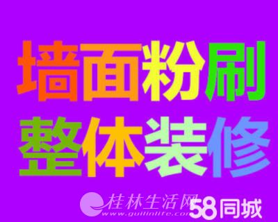 ������רҵ������ רҵˢ�齺�� �ɷ����� ���ݸ��� ǽ��ά��13481372220