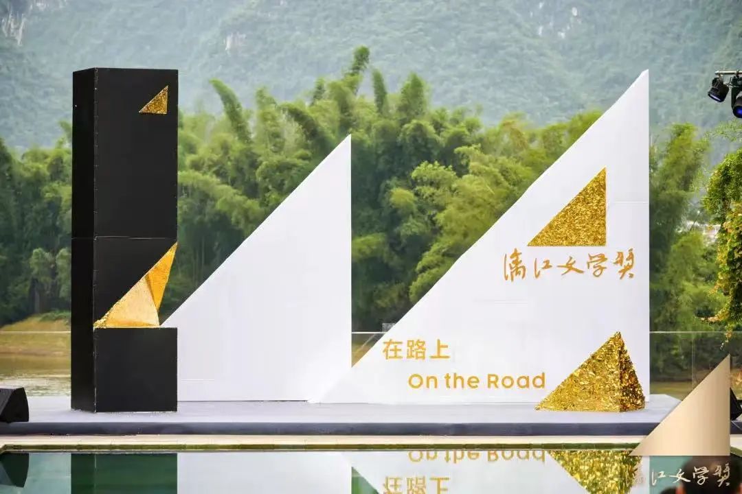 第二届漓江文学奖在桂林揭晓