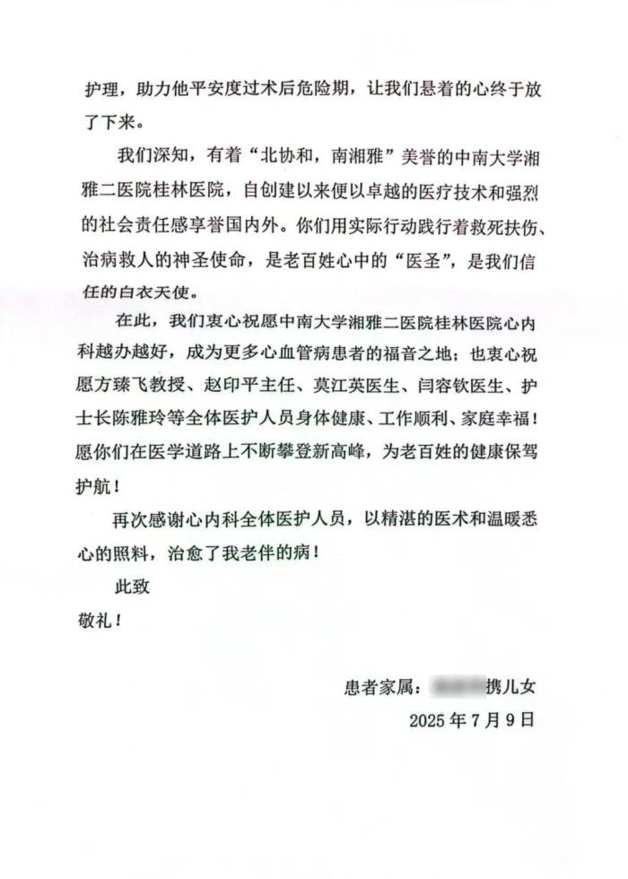 微信图片_20250715092920.jpg