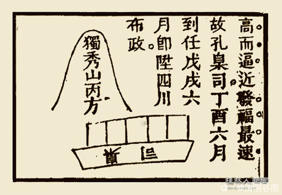《地理穿透真传》堪舆图1 (2).jpg