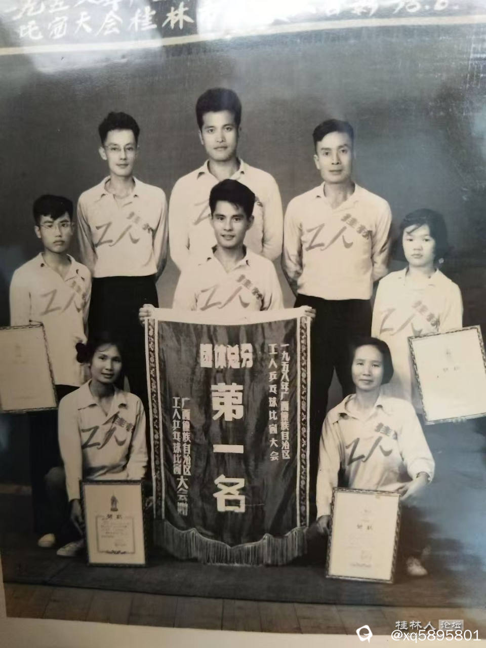 1958年桂林市乒乓球赛