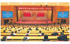 市七届人大一次会议胜利闭幕 郭忠志讲话 卢新华罗试坚邝驱出席 李军主持