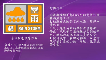 桂林气象台28日15时32分发布暴雨橙色预警