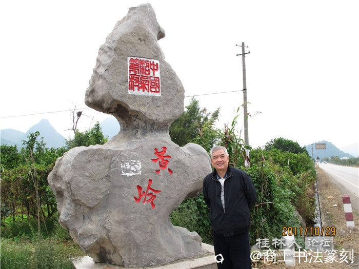 40-2011恭城县平安黄岭.jpg