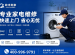 ���˼ҵ�ά�ޡ��յ�ά�ޡ����رܿ�����ָ�� ��֤��������ƽ̨