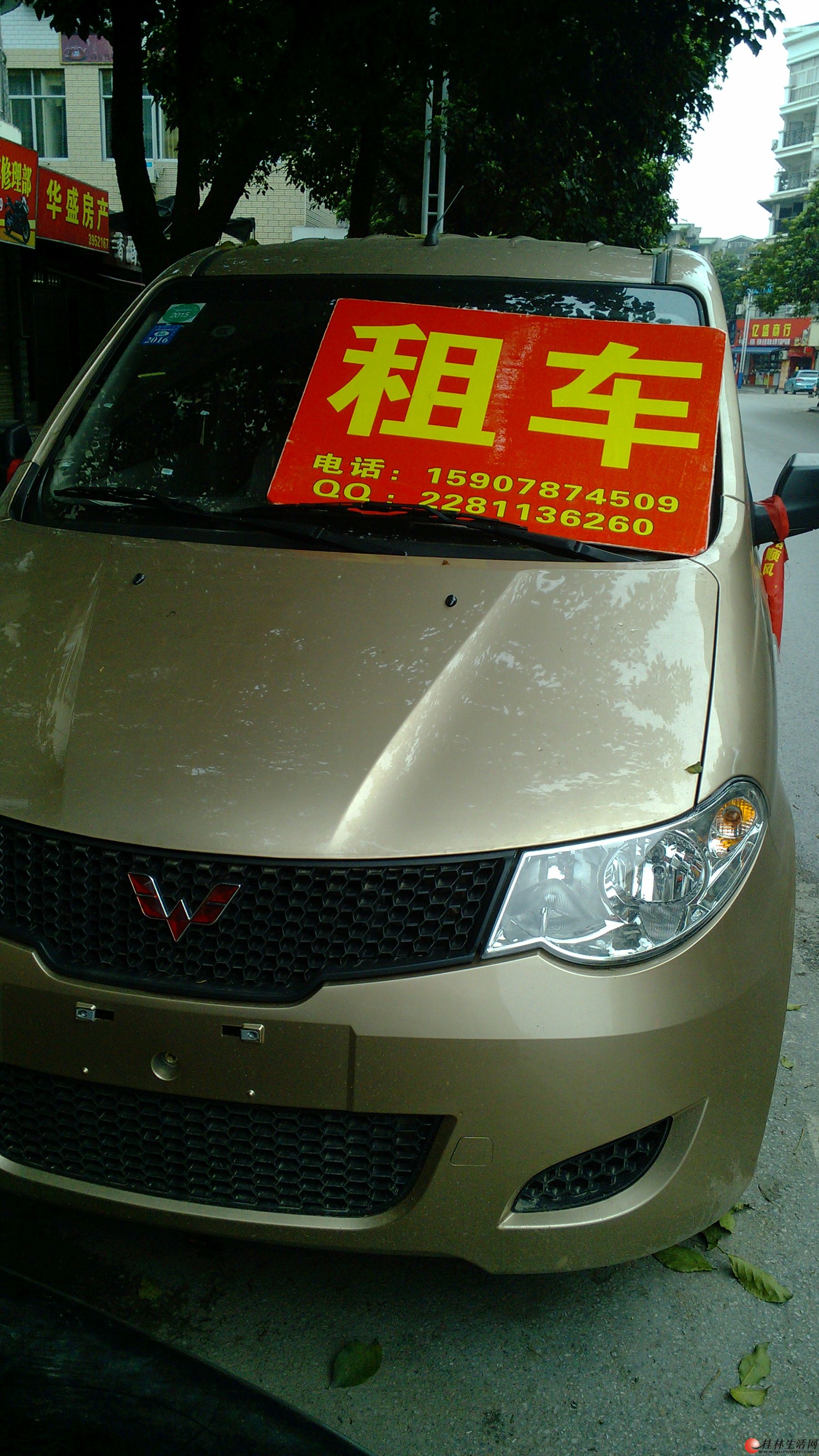 ���ִ����⳵����V5  138Ԫ/��