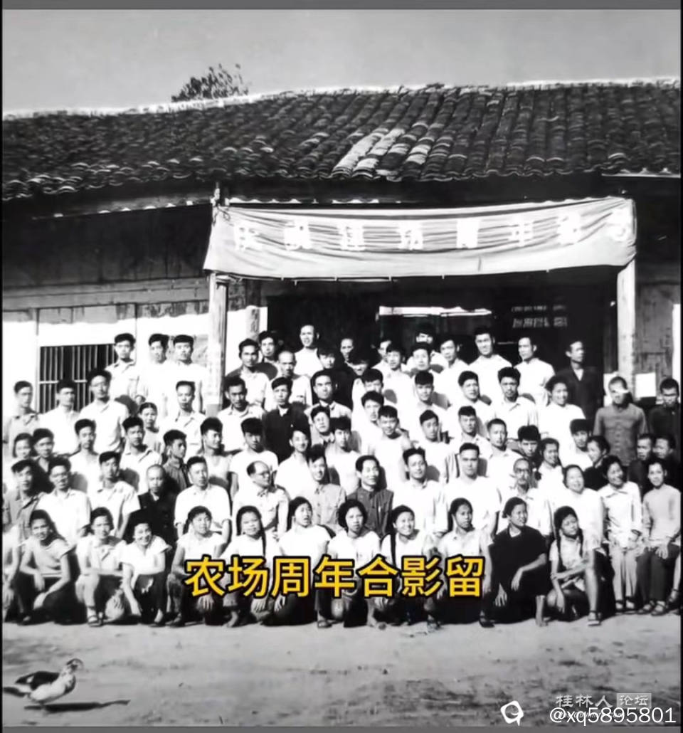 皎霞青年农场成立一周年庆祝大会