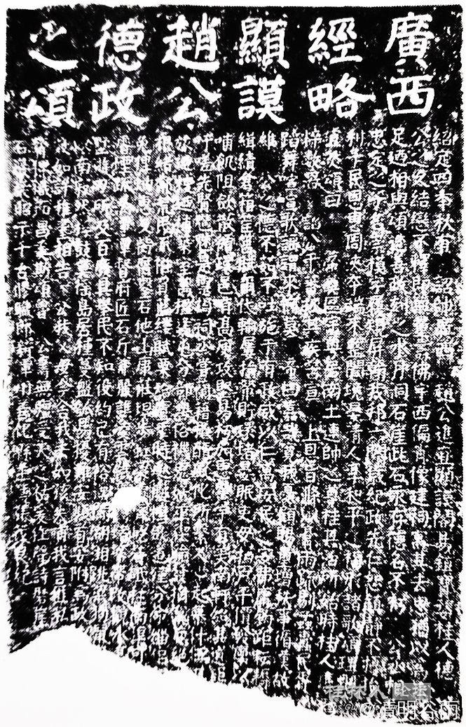 赵显模功德碑小图副本.jpg