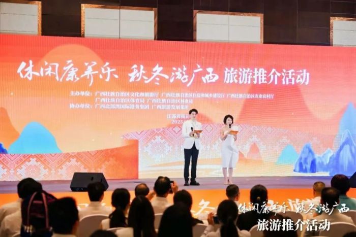 “休闲康养乐 秋冬游广西”旅游推介活动.jpg