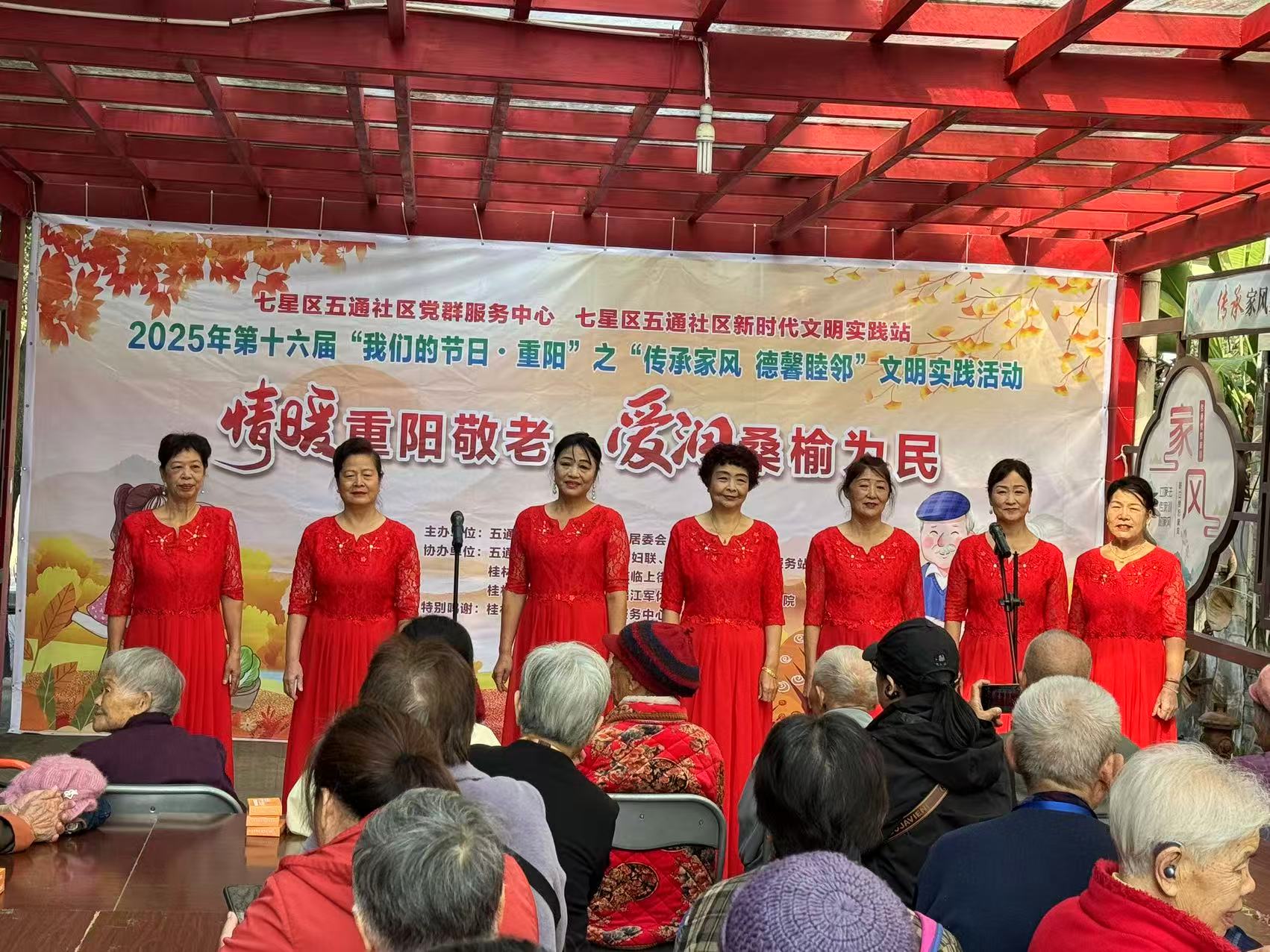 桂林市七星区多样活动欢度重阳节