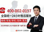 �����д��յ��ۺ����绰 24 Сʱ�˹� - Ȩ������ | 2026 ����