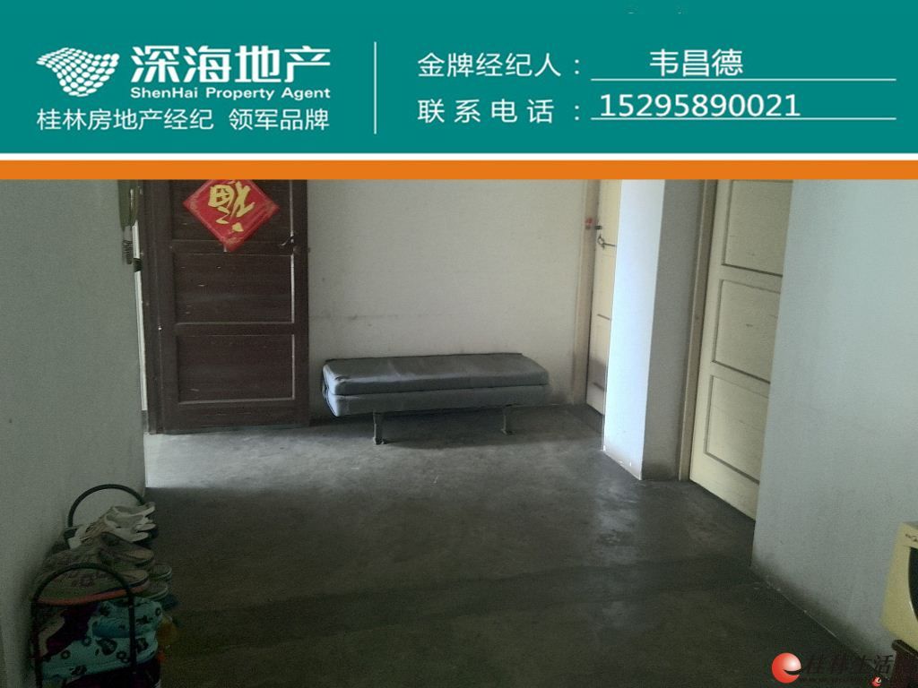 ����·���Ÿ���3��2����90ƽ��45��  4¥��