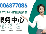 �Ϸ�����ڹ�¯ȫ��ͳһ�ۺ����绰24Сʱ�˹���������