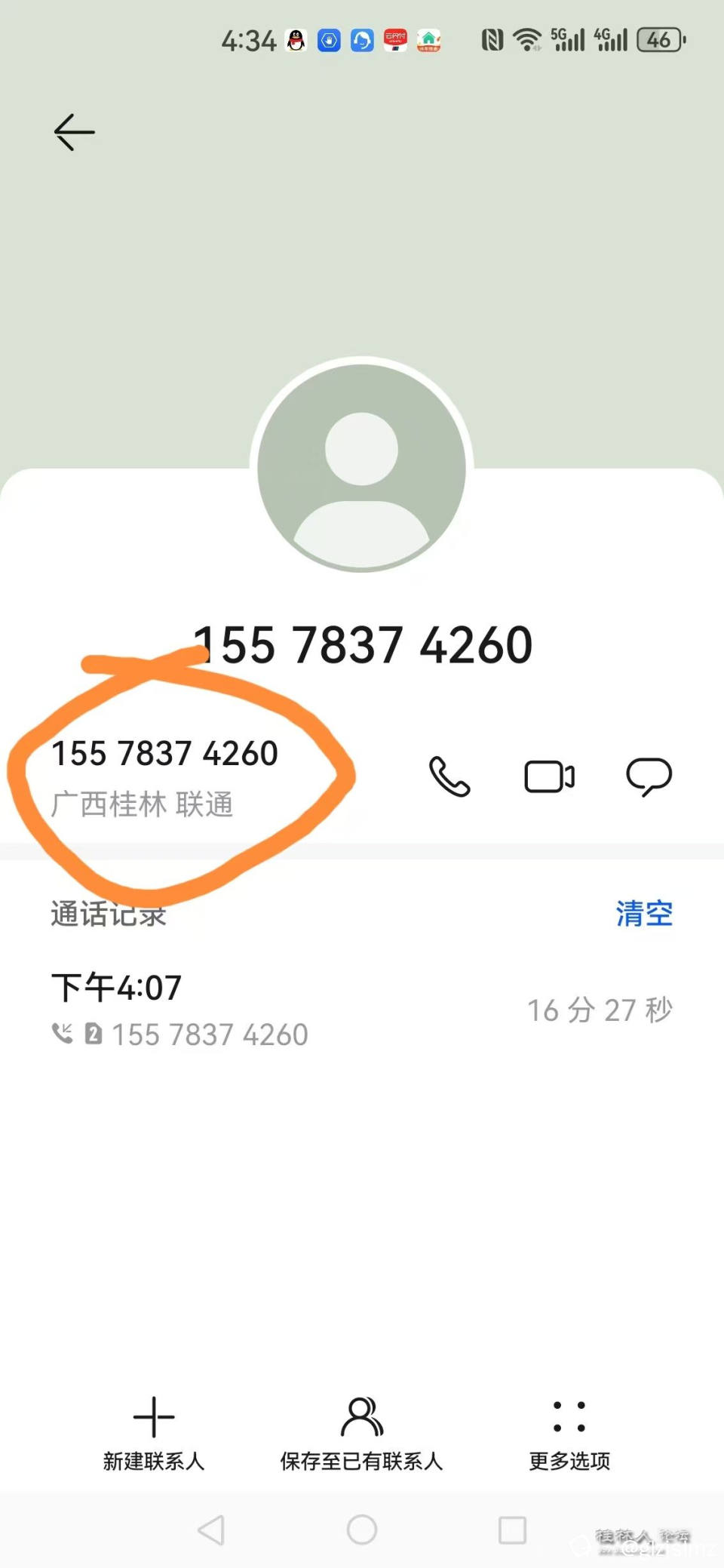 截图202503201655154212.jpg