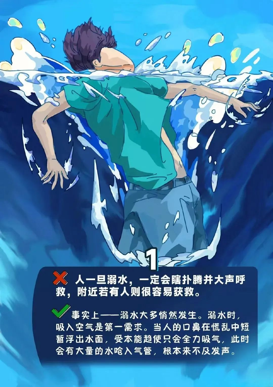 安全教育丨防溺水，多上心才能少伤心！