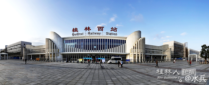 桂林西站.png