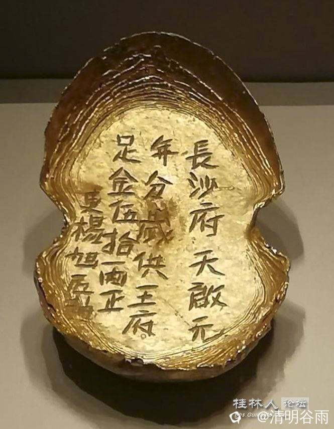 明代长沙府“孝敬”吉王的50两大金锭.jpg
