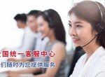 ڸֱչۺά޵绰(24Сʱͷ