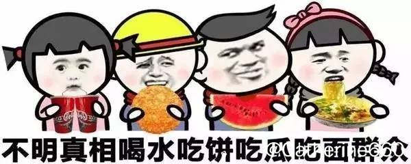 吃瓜群众.jpeg