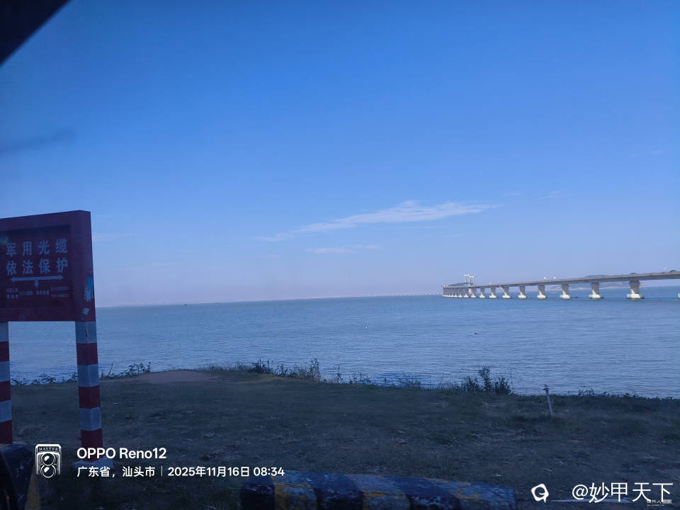 过长达9公里多的南澳跨海大桥