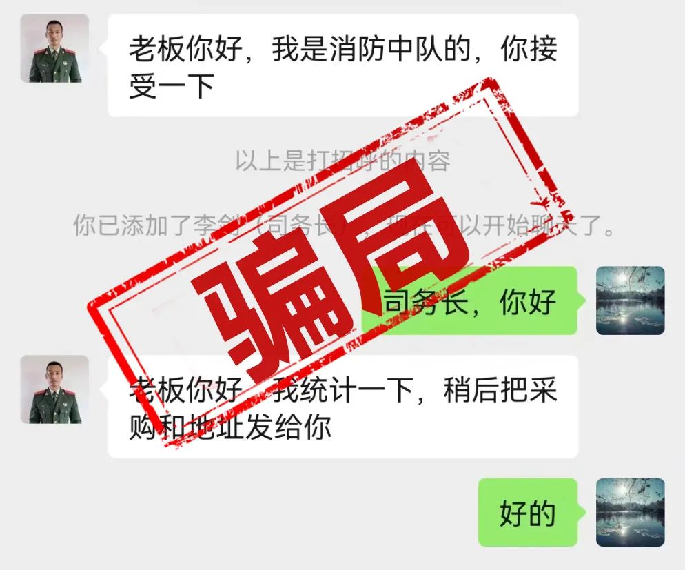“采購(gòu)騙局”換花樣！桂林一老板差點(diǎn)中招