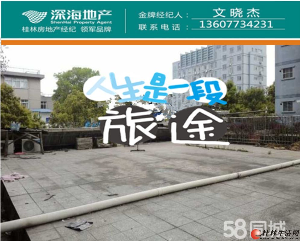 J�����ű�������150ƽ�״�¶̨���黨԰2¥4��135��