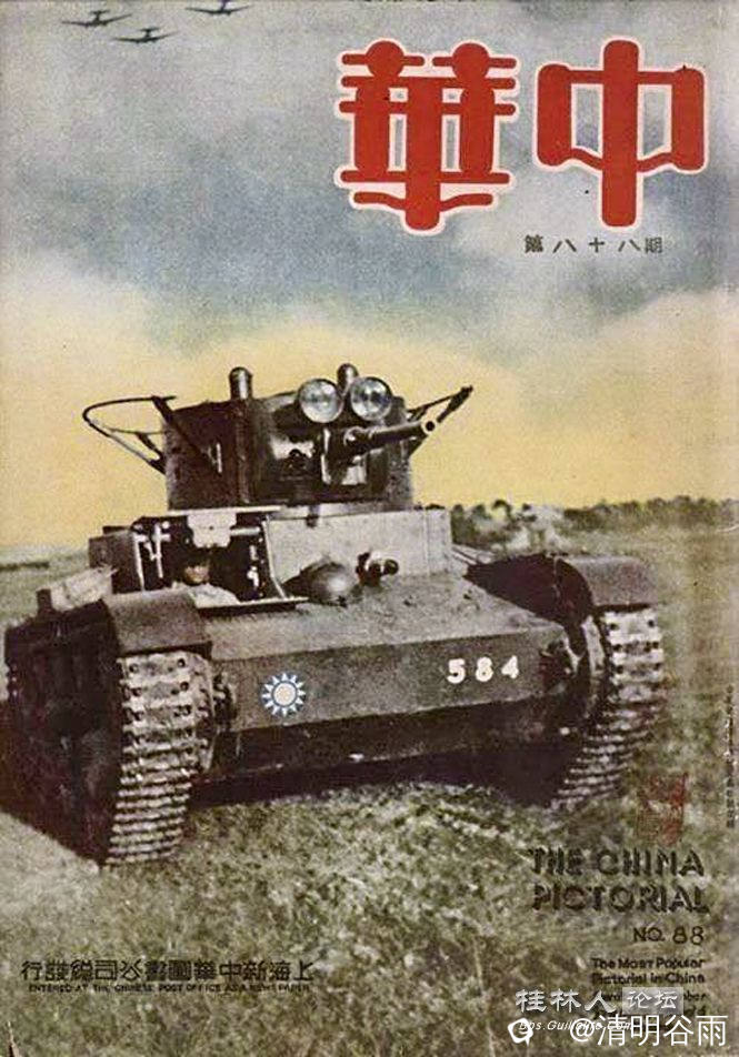 中华坦克画报.jpg