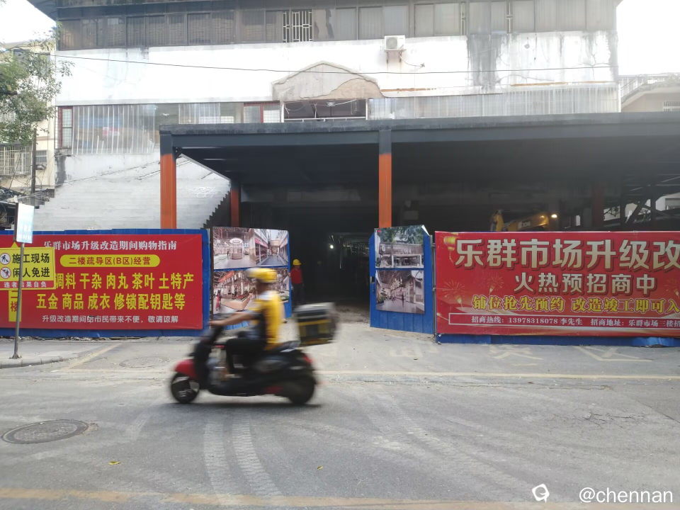 乐群.jpg