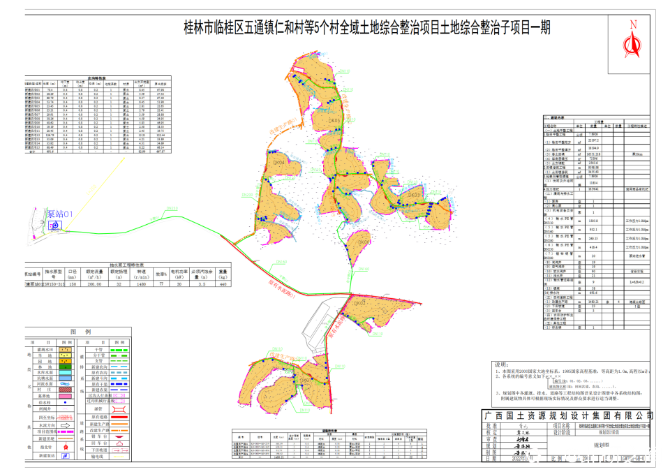 桂林市临桂区自然资源局关于桂林市临桂区五通镇仁和村等5个村全域土地综合整治项目土.png
