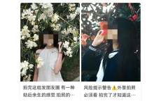 紧急提醒：这种&ldquo;网红花&rdquo;千万别碰，有人接触后浑身剧烈瘙痒！